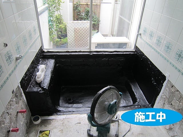 浴室施工中　防水対策